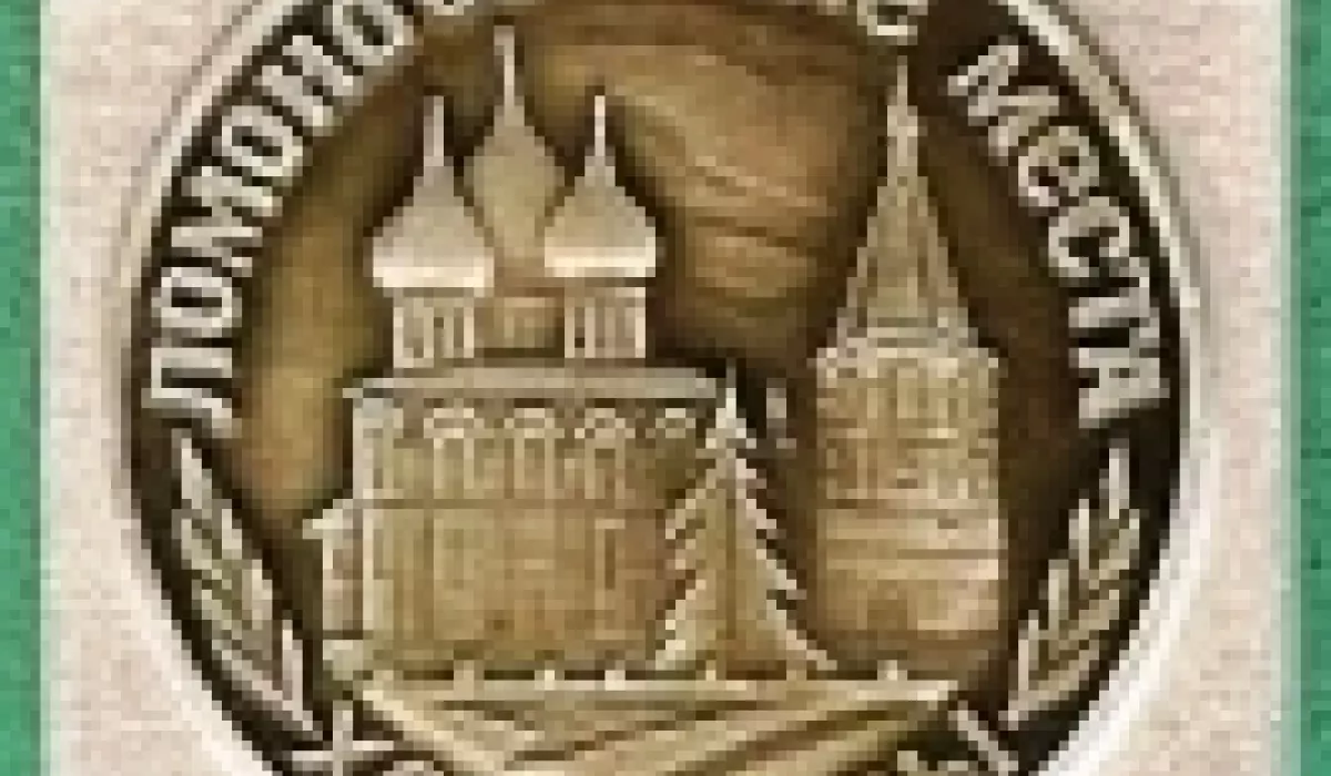 Холмогоры