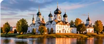 Великий Устюг